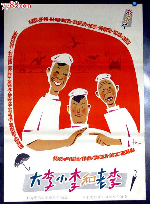 购买假的工行转账支票
